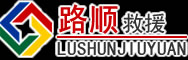 温江区道路救援