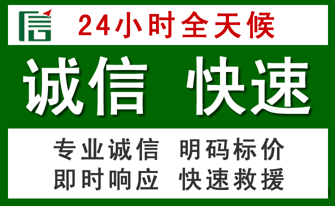 温江区道路救援 温江区汽车救援