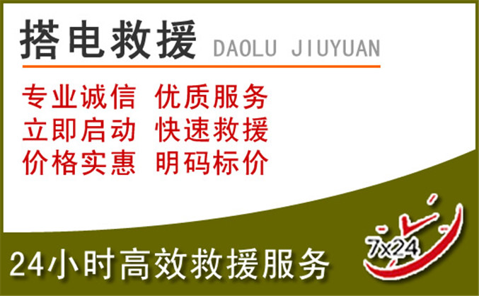 温江区汽车道路救援 温江区汽车道路救援